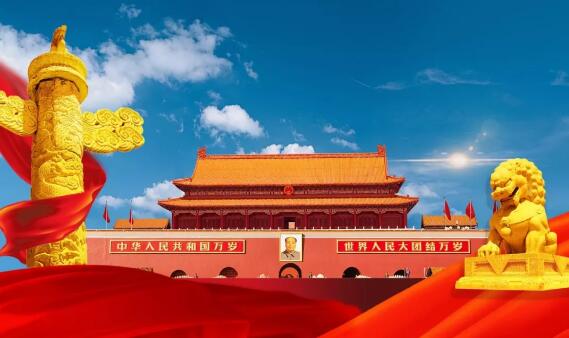 【轉(zhuǎn)發(fā)】國慶70周年將舉行盛大閱兵式和群眾游行！